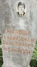 Захоронение ID 3568214