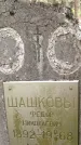 Захоронение ID 3568215