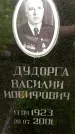 Захоронение ID 3568227
