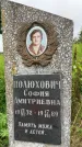 Захоронение ID 3568232