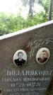 Захоронение ID 3568238