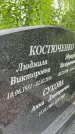 Захоронение ID 3568237