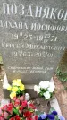 Захоронение ID 3568243