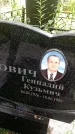 Захоронение ID 3568241