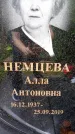 Захоронение ID 3568255