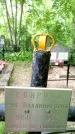 Захоронение ID 3568257