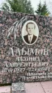 Захоронение ID 3568275