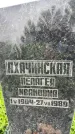 Захоронение ID 3568276