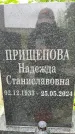 Захоронение ID 3568278