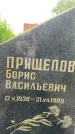 Захоронение ID 3568279