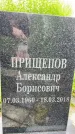 Захоронение ID 3568280