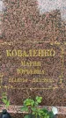 Захоронение ID 3568282
