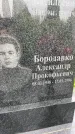 Захоронение ID 3568293