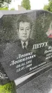 Захоронение ID 3568294