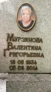 Захоронение ID 3568301
