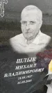 Захоронение ID 3568304