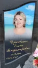Захоронение ID 3568305
