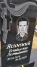 Захоронение ID 3568306