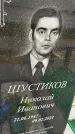 Захоронение ID 3568307