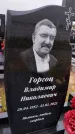 Захоронение ID 3568309