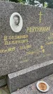 Захоронение ID 3568312