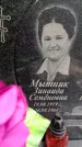 Захоронение ID 3568313