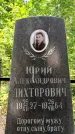 Захоронение ID 3568316