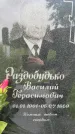 Захоронение ID 3568324