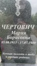 Захоронение ID 3568334