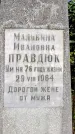 Захоронение ID 3568338