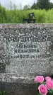 Захоронение ID 3568344