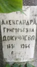 Захоронение ID 3568343