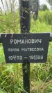 Захоронение ID 3568347