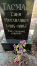 Захоронение ID 3568350