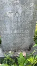 Захоронение ID 3569183