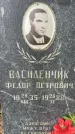 Захоронение ID 3568365