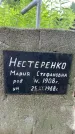Захоронение ID 3568366