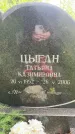 Захоронение ID 3568367