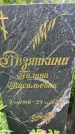 Захоронение ID 3568371