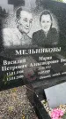 Захоронение ID 3568376