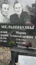Захоронение ID 3568378