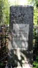 Захоронение ID 3568387