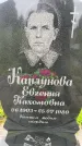 Захоронение ID 3568395