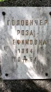 Захоронение ID 3568396
