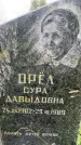 Захоронение ID 3568397