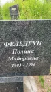 Захоронение ID 3568399
