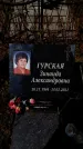 Захоронение ID 3568408