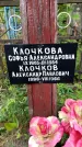 Захоронение ID 3568413