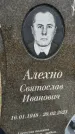 Захоронение ID 3568421