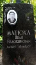 Захоронение ID 3568431